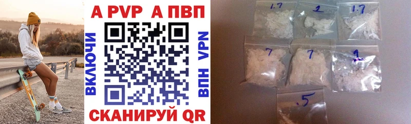 APVP кристаллы  Теберда 