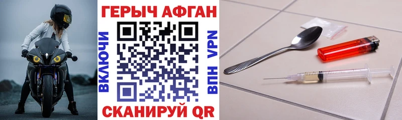 ГЕРОИН герыч  что такое   Теберда 