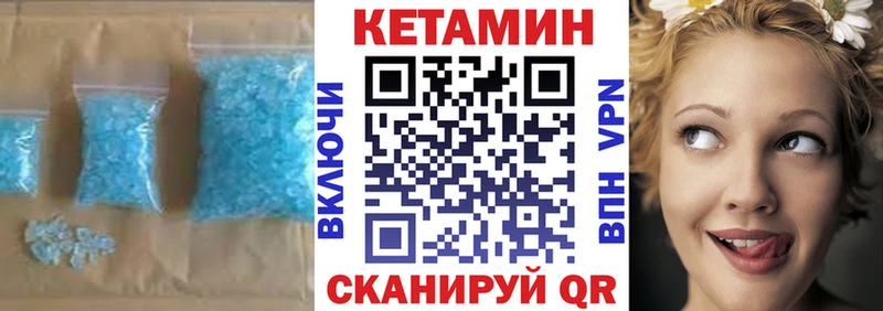 Кетамин VHQ  Теберда 