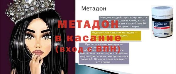 метадон Армянск