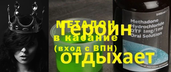 метадон Армянск