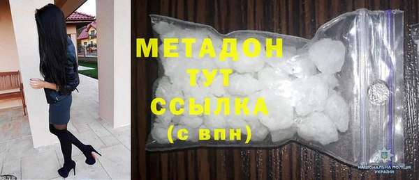 метадон Армянск